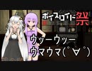 ソラトル式ゆかりさんにｳｯｰｳｯｰｳﾏｳﾏ(ﾟ∀ﾟ)させたかったけど途中で力尽きてしまった