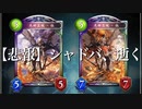 【シャドバ新カード】あっ…新カード〝ラー〟強すぎてシャドバ壊れちゃう。アディショナル後はコントロールビショップの時代や‼︎【Shadowverse / シャドウバース】