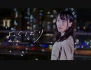 【夕日菜】よくばり 踊ってみた 【大人っぽい】