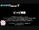 マサ（社畜王子）ヒマナッツ生放送切り抜き　ピッピ物語編
