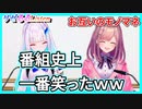 【リゼるるてぇてぇ】互いのマネをするリゼ様とるるちゃん【切り抜き リゼヘルエスタ 鈴原るる】