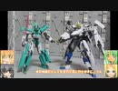 モデロイド シンカリオンN700A ぷちりっつ アルトリア・ペンドラゴン ゆっくりプラモ動画