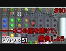 どっちが本物のネコなのか、推理力で決めようぜ【世界のアソビ大全51】#10