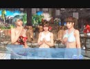 [Eng] DoAX Venus Vacation :: Melty Venus Valentine Event Sequence