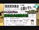 チャンネルAJER2020.8.18onair(4)y_いしゐのぞむ_東印度尖閣歴史戰「「國泰緊急集會・日本領尖閣を守れ」基調講演「悠久の歴史力で上陸を(1)」後半