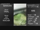 【BGA】DOKKAN BAKKAN【#WW_battle】