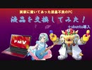 クッパ大魔王はPCの液晶を交換するようです+ubuntu導入