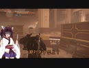 【Division2】Yukarivision: extra act.02【ボイロ実況】