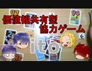 【ito】コロナ禍だろうがボドゲがしたい！【オンラインボドゲ】