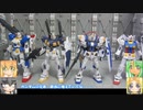HG ガンダム4号機 LM ジェニスカスタム ウォーターバロン ゆっくりプラモ動画