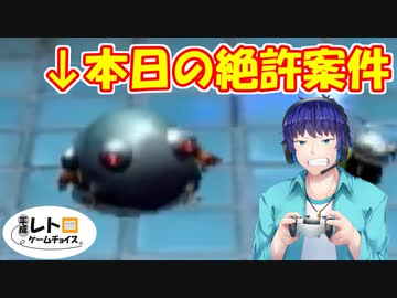 平成レトロゲームチョイス『ピクミン２』 その２７