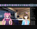 如月璃音の如月放送局第三回ゲスト”桜しゅうさん”