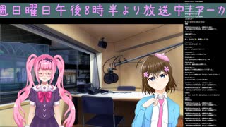 如月璃音の如月放送局第三回ゲスト”桜しゅうさん”