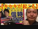 【キセキが起こる✨】箕面市議会議員選挙&市長選挙✨信時かずのり