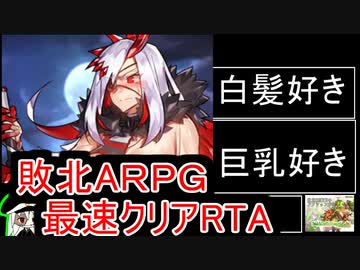ドリンクバーメイド自由なる咆哮RTA　6分30秒63