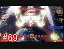 【実況】地声低めの女がゼノブレイドDEをのんびり楽しむ【part69】