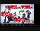 H3やデュアルと射程が同じ元環境ブキさん、プライムシューターベッチュー【スプラトゥーン2】