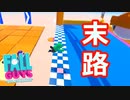 チキンプレイの末路。。。【Fall Guys実況】