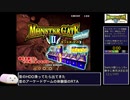 【RTA】モンスターゲートII体験版_全クリア_9:13【biimシステム】