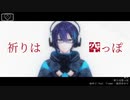 【にじさんじMMD】祈りは空っぽ【黛灰1st_Storage】