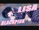 BLACKPINK ❌ How You Like That　ＬＩＳＡ　[Vertical Mirror Fancam]　✅音源入替＋回転＋反転