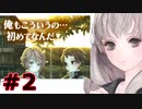 【超SF大作】十三機兵防衛圏・実況プレイ【part2】