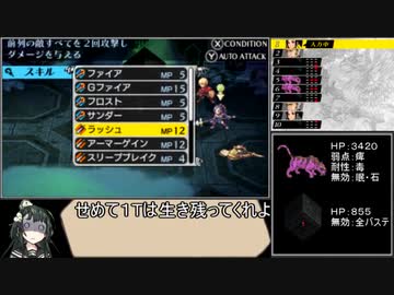 【東北ずん子実況】ラジアントヒストリアPCを最高難易度でプレイ_Part21