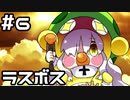 【実況】カプセルさーばんとをやってみる。(エミヤ編) 6日目(終)