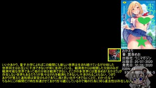 【ONI】紲星あかりとゆっくり地底開発 15