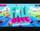Fall Guys を4人でやりました Part1 シーズン1