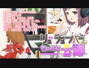 巫女配信TRPG「リューチューバーとちいさな奇跡」プレゼンPV