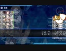 【艦これ 2020梅雨・夏】E7.決戦！南太平洋海戦 - スタート地点解放（Xマス）【侵攻阻止！島嶼防衛強化作戦】