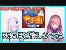 にじさんじ甲子園でるるちゃんを取られた悔しさを語るリゼ様がてぇてぇ【リゼるるにじさんじ切り抜き】