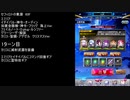 【ファンキル】セフィロトの業淵　60F