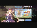【プリコネ】ルナの負けだよ291