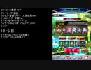 【ファンキル】セフィロトの業淵　61F