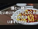 19になっても彼女ができないのでオムライスでわからせてみた