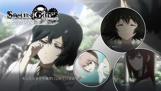 【第肆拾漆扉】長い間やりたくてもやれなかったノベゲをやる【STEINS;GATE ELITE】