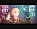 【APヘタリアMMD】味覚音痴でシャルル