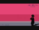 【男性キーで歌ってみた】夜に駆ける / YOASOBI Ayase［Covered by ハクシ-Hakushi-］