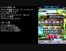 【ファンキル】セフィロトの業淵　65F