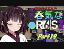 【R6S】東北きりたんの世界一呑気なR6S実況 Part19【VOICEROID実況プレイ】