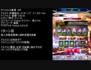 【ファンキル】セフィロトの業淵　66F