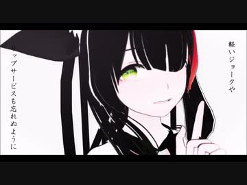 【MMD】ビターチョコデコレーション【UTAUカバー】