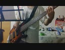 もう恋なんてしないのベースを弾いてみた