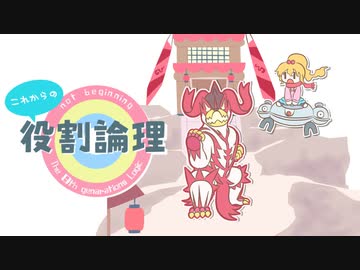 これからの役割論理 #5【一撃ウーラオス/ヨロイビギニング】