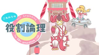 これからの役割論理 剣盾 全14件 まのさんのシリーズ ニコニコ動画