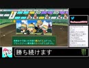 2020年08月15日パワプロ2020　元高校球児の栄冠ナイン【放送アーカイブ】