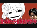登場人物全員あたまがおかしいホラーゲームを実況する【裏表旅館】