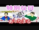 【ラジオ】日進月歩ののどちんこあったまってますか？～今日は○○○！～